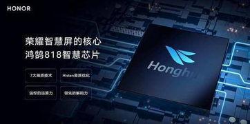 荣耀智慧最新爆料,颠覆想象，未来科技生活即将来临